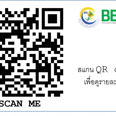 ขอเชิญยื่นข้อเสนองานจ้างที่ปรึกษาโครงการสำรวจและรวบรวมภูมิปัญญาท้องถิ่นและภูมิปัญญา